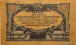 50 Roubles RUSSIE  1919 PS.0422c TTB