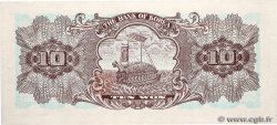 10 Won SOUTH KOREA   1962 P.33e UNC