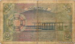 2 Rupees MALDIVES ISLANDS  1960 P.03b G