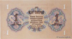 1 Tugrik MONGOLIE  1955 P.28 SPL+