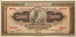 5000 Drachmes GREECE  1932 P.103a VF+