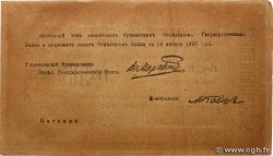 5000 Roubles ARMÉNIE  1919 P.28a TTB+