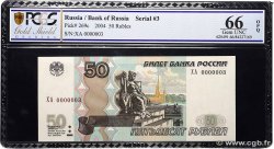 50 Roubles RUSSIE  2004 P.269c