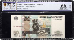 50 Roubles RUSSIE  2004 P.269c