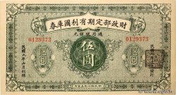 5 Yuan  CHINE  1919 PS.0628a