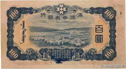 100 Yüan CHINA  1938 P.J133b VZ