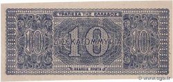 10 Milliards Drachmes GREECE  1944 P.134b AU