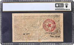 50 Dong VIET NAM   1949 P.050f TTB