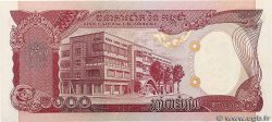 5000 Riels Remplacement CAMBODIA  1975 P.17Ar AU