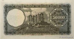 50000 Drachmes GRÈCE  1950 P.185a pr.SPL