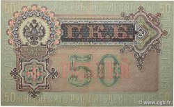 50 Roubles RUSSLAND  1910 P.008d VZ