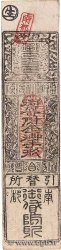 Hansatsu - Momme JAPAN  1850 P.- VF+