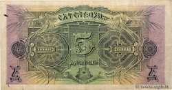 5 Thalers ÉTHIOPIE  1932 P.07 TB+