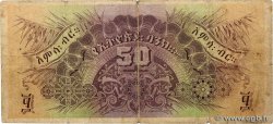 50 Thalers ÉTHIOPIE  1932 P.09 B+