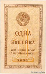 1 Kopeck RUSIA  1924 P.191