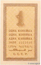 1 Kopeck RUSIA  1924 P.191 SC+