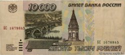 10000 Roubles RUSIA  1995 P.263