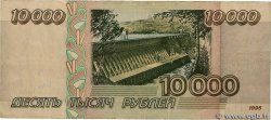 10000 Roubles RUSIA  1995 P.263 MBC