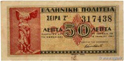 50 Lepta GRECIA  1941 P.316