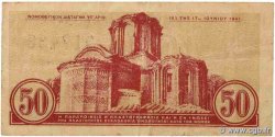 50 Lepta GRECIA  1941 P.316 BC+