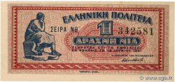 1 Drachme GRECIA  1941 P.317