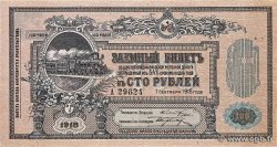 100 Roubles RUSIA  1918 PS.0594