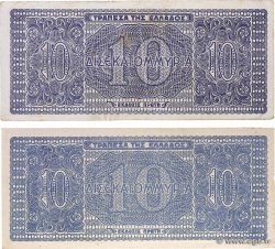 10 Milliards Drachmes Lot GRÈCE  1944 P.134a TTB+