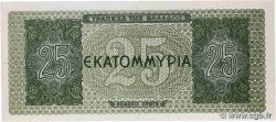 25 Millions De Drachmes GRÈCE  1944 P.130a SUP