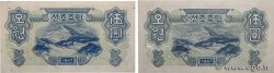 5 Won Lot CORÉE DU NORD  1947 P.09 et P.10a SPL