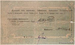 500 Roubles ARMENIA  1919 P.26a RC+