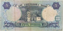 5 Hryven UKRAINE  1994 P.110a TB