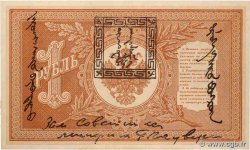 1 Lan sur 1 Rouble TANNU TUVA  1924 P.01 SUP