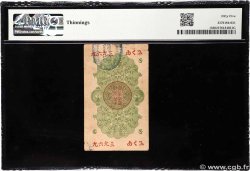 10 Sen JAPAN  1872 P.001 fST