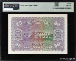 50 Rupees MALDIVE  1980 P.06c FDC