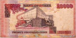 20000 Cedis GHANA  2002 P.36a F