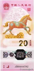 20 Yuan Commémoratif CHINA  2026 P.0922