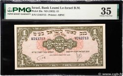 1 Pound ISRAEL  1952 P.20a
