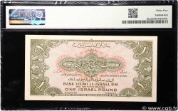 1 Pound ISRAEL  1952 P.20a VF+