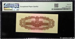 1 Jiao REPUBBLICA POPOLARE CINESE  1953 P.0863 FDC