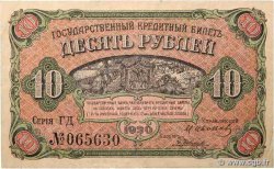 10 Roubles RUSSIA Priamur 1920 PS.1247