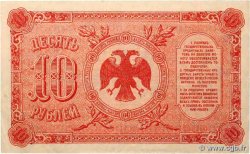 10 Roubles RUSSIA Priamur 1920 PS.1247 VF