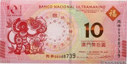 10 Patacas MACAU  2016 P.088A