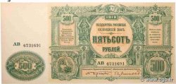500 Roubles RUSSIA  1919 PS.0440b