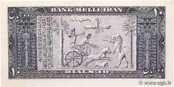 10 Rials IRAN  1953 P.059 fST+