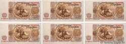 50 Leva Lot BULGARIE  1951 P.085 pr.NEUF