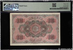 10 Leva Zlatni BULGARIA  1922 P.022b MBC+