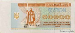 50000 Karbovantsiv UKRAINE  1993 P.096a