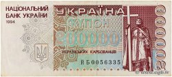 200000 Karbovantsiv UKRAINE  1994 P.098b