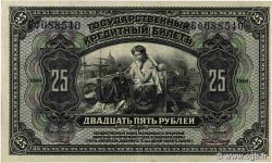 25 Roubles RUSSIE  1918 PS.1248