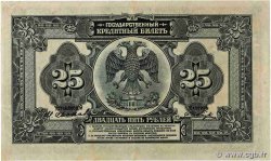 25 Roubles RUSSIA  1918 PS.1248 VF+